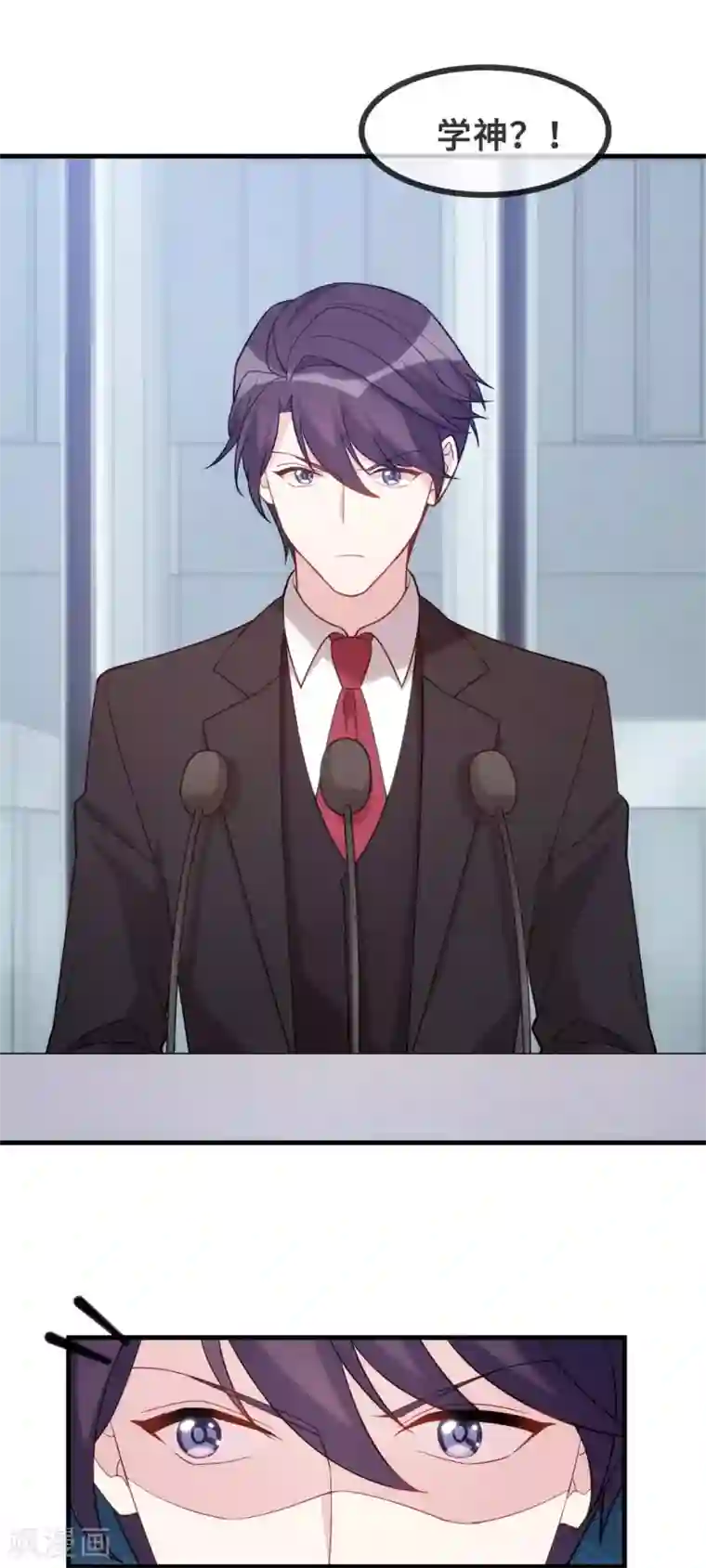 小白的男神爹地第122话 小白兔与恶狼