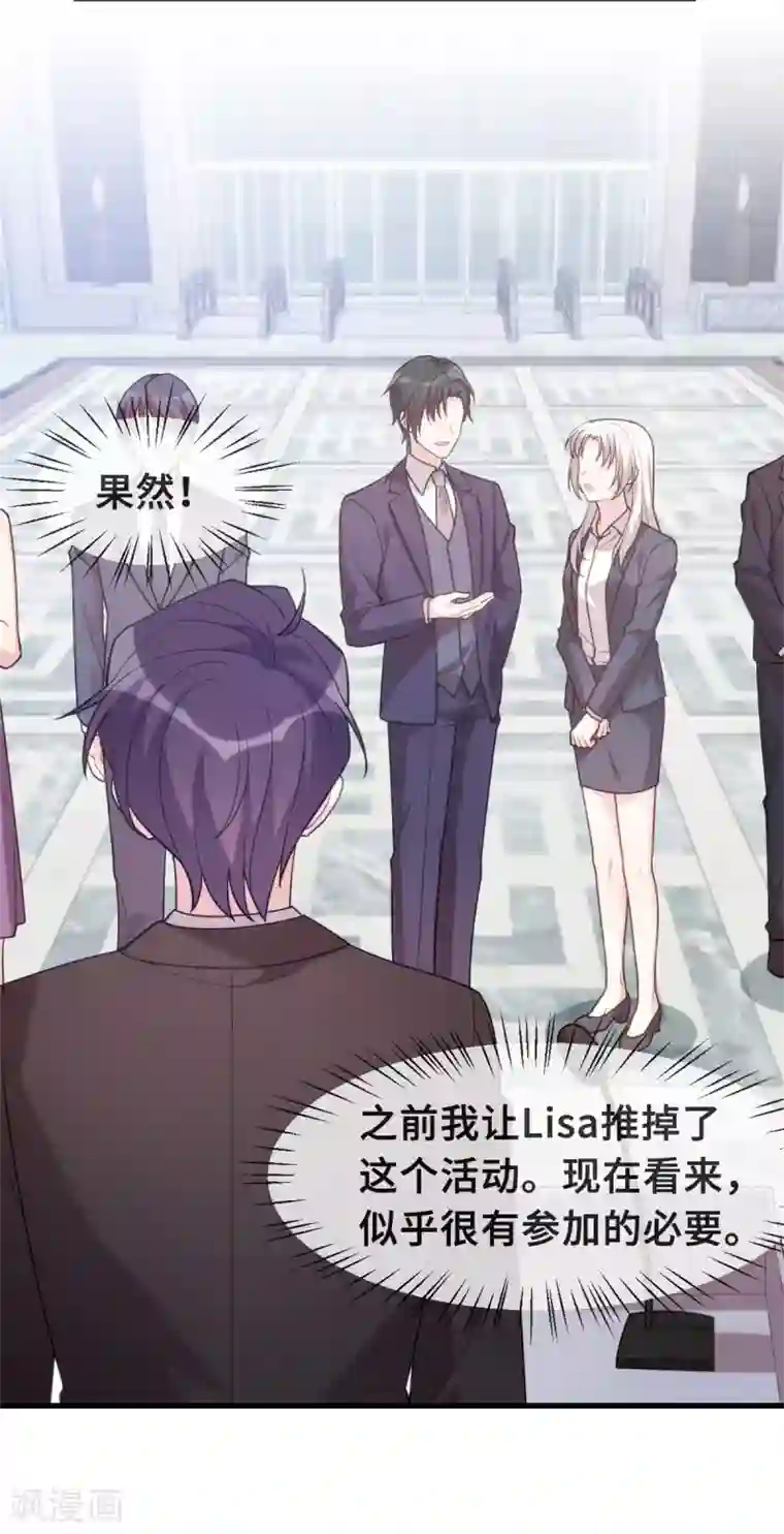 小白的男神爹地第122话 小白兔与恶狼