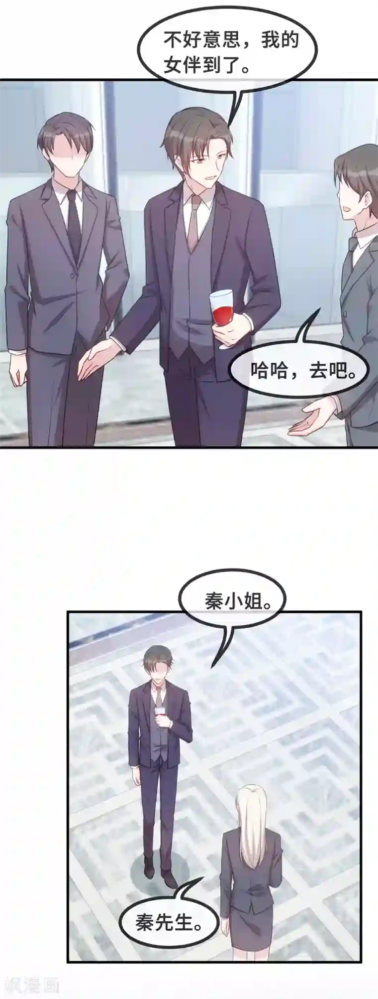 小白的男神爹地第122话 小白兔与恶狼