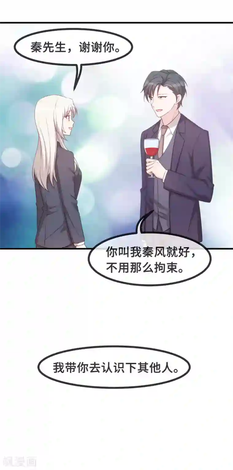 小白的男神爹地第122话 小白兔与恶狼