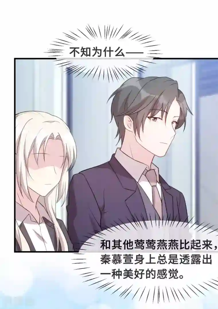 小白的男神爹地第122话 小白兔与恶狼