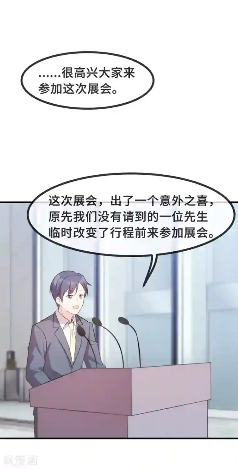 小白的男神爹地第122话 小白兔与恶狼