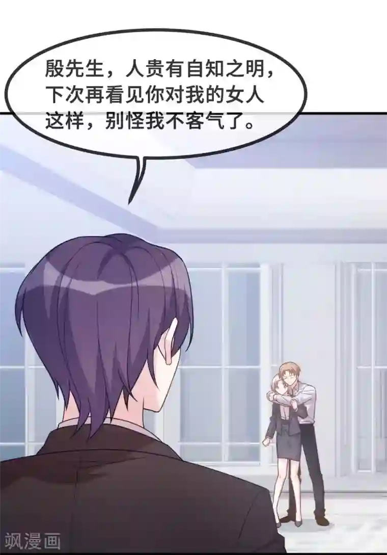 小白的男神爹地第123话 对不起