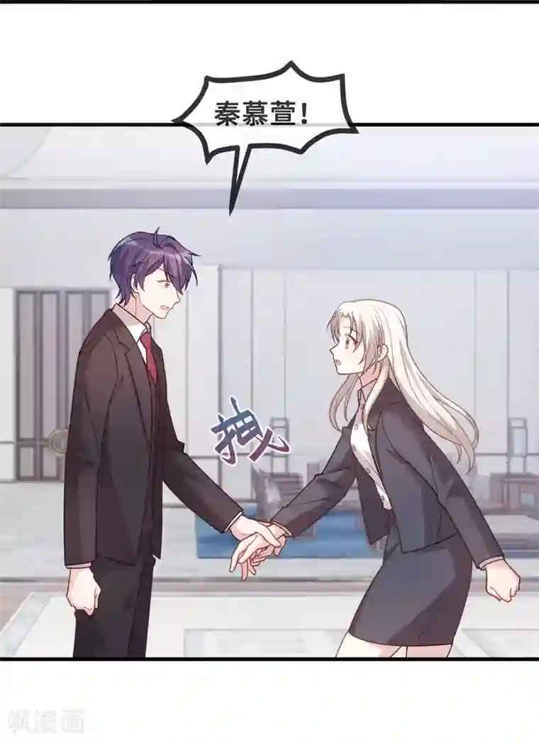 小白的男神爹地第123话 对不起