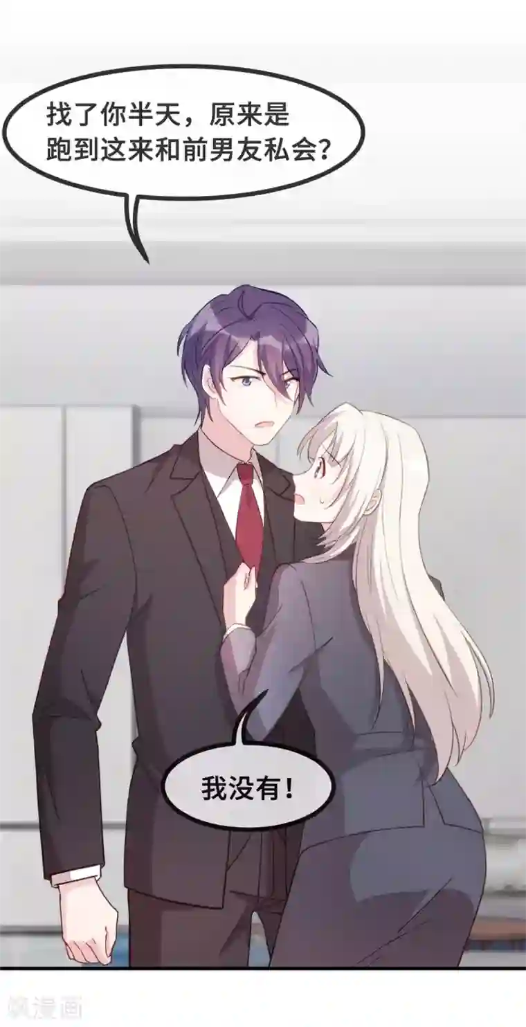 小白的男神爹地第123话 对不起