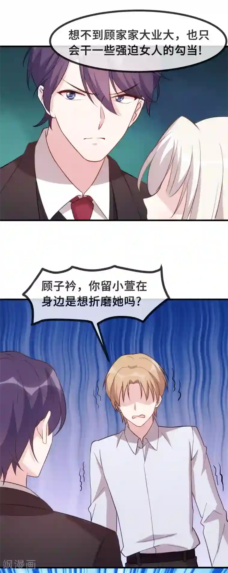 小白的男神爹地第123话 对不起