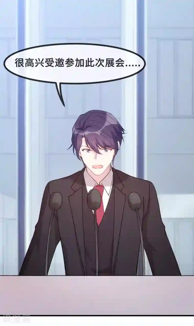 小白的男神爹地第123话 对不起