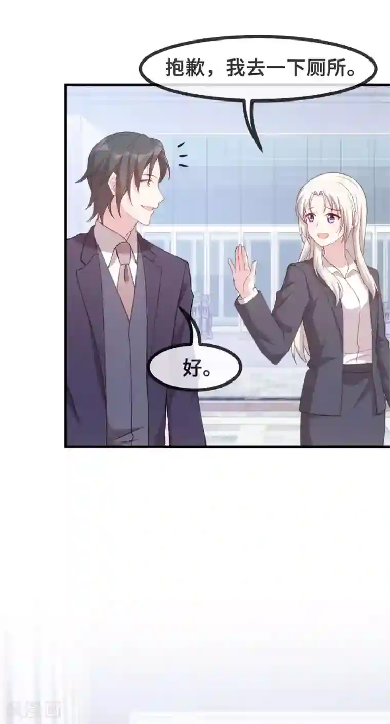 小白的男神爹地第123话 对不起