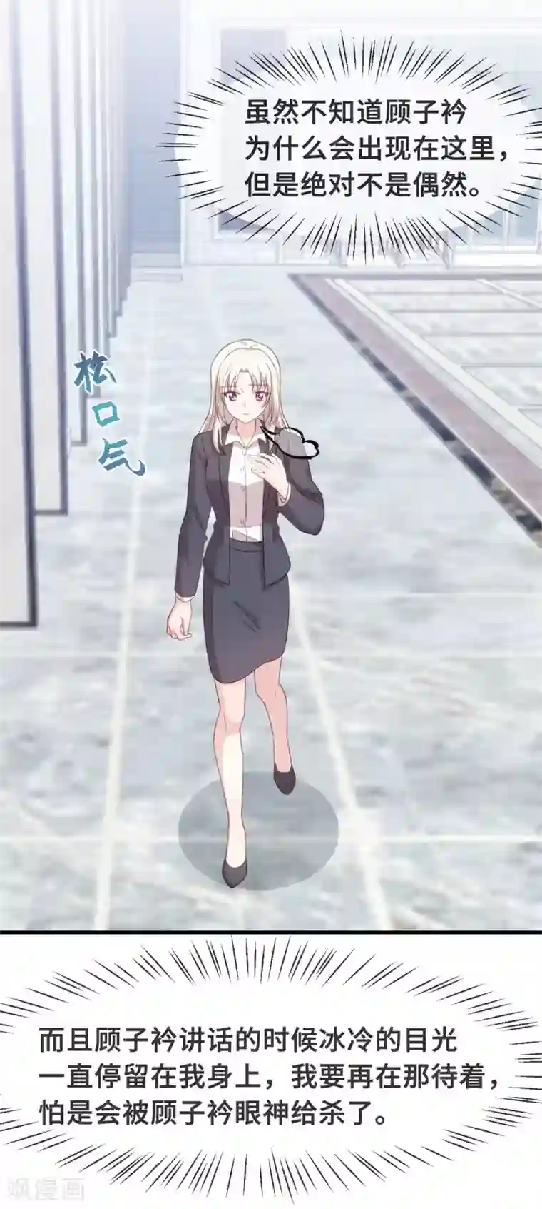 小白的男神爹地第123话 对不起