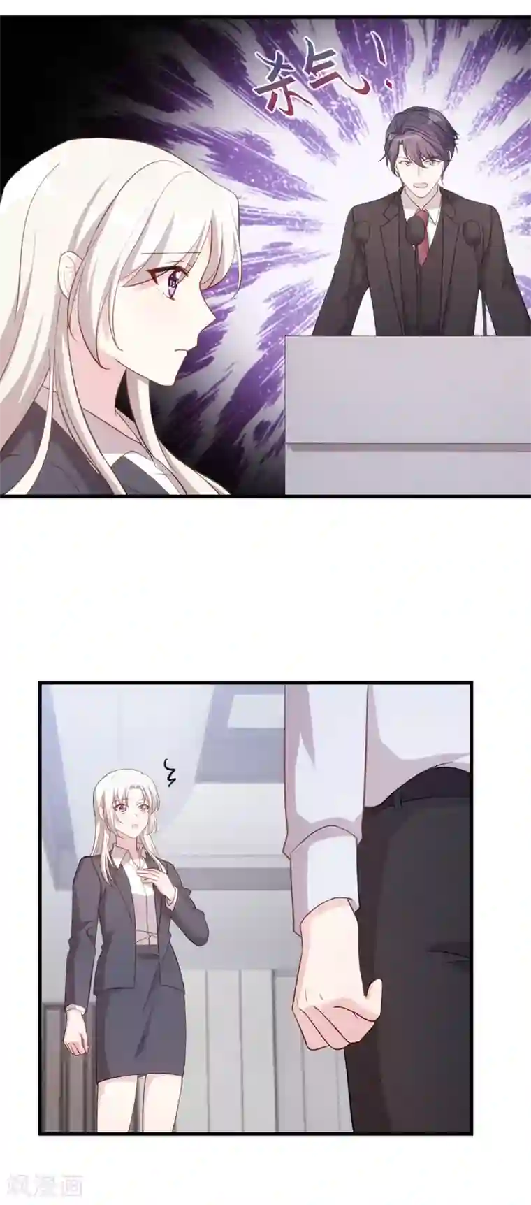 小白的男神爹地第123话 对不起