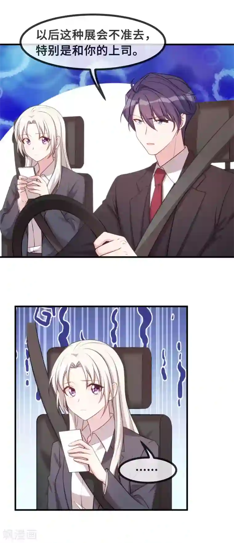 小白的男神爹地第124话 顾少出马