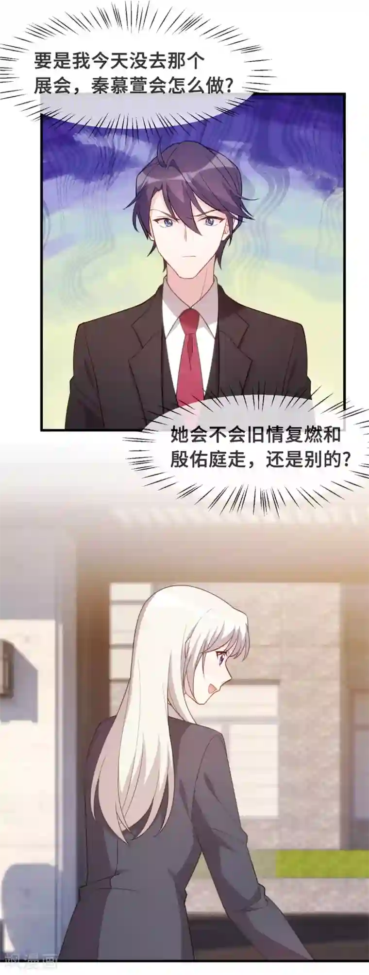 小白的男神爹地第124话 顾少出马