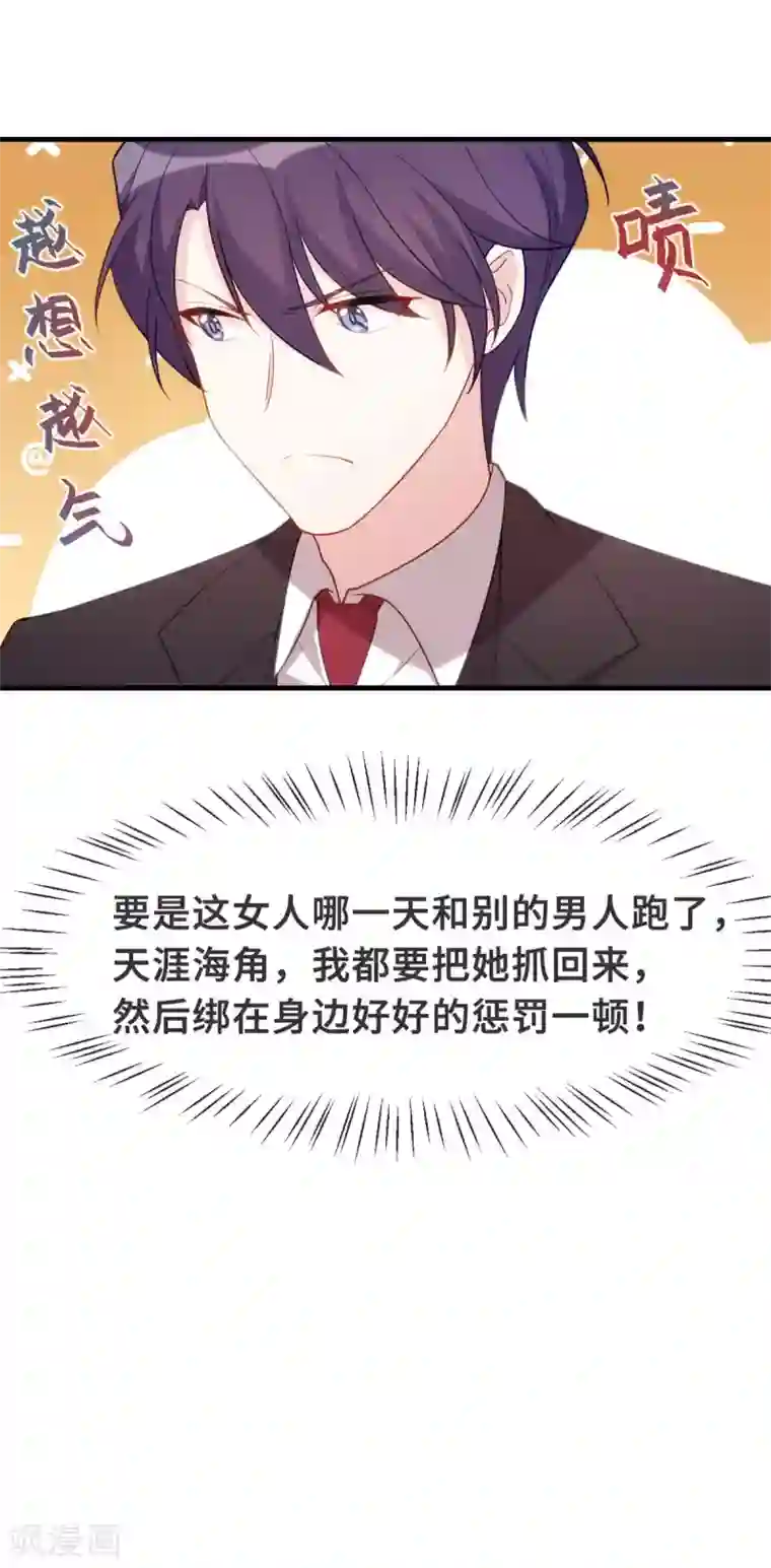 小白的男神爹地第124话 顾少出马