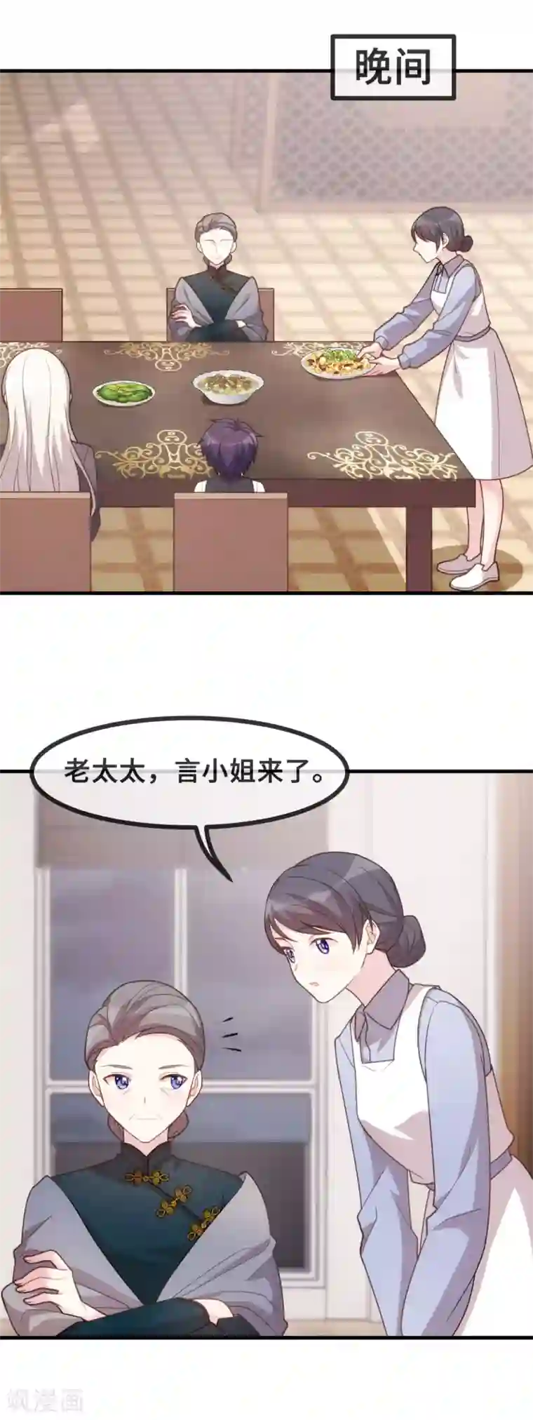 小白的男神爹地第124话 顾少出马