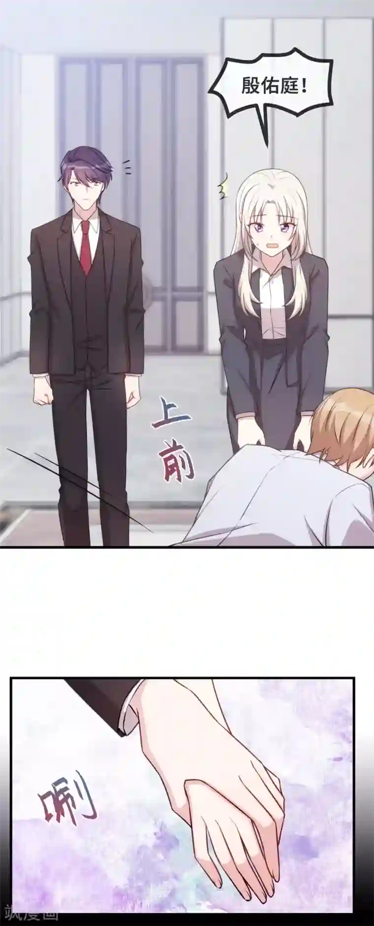 小白的男神爹地第124话 顾少出马