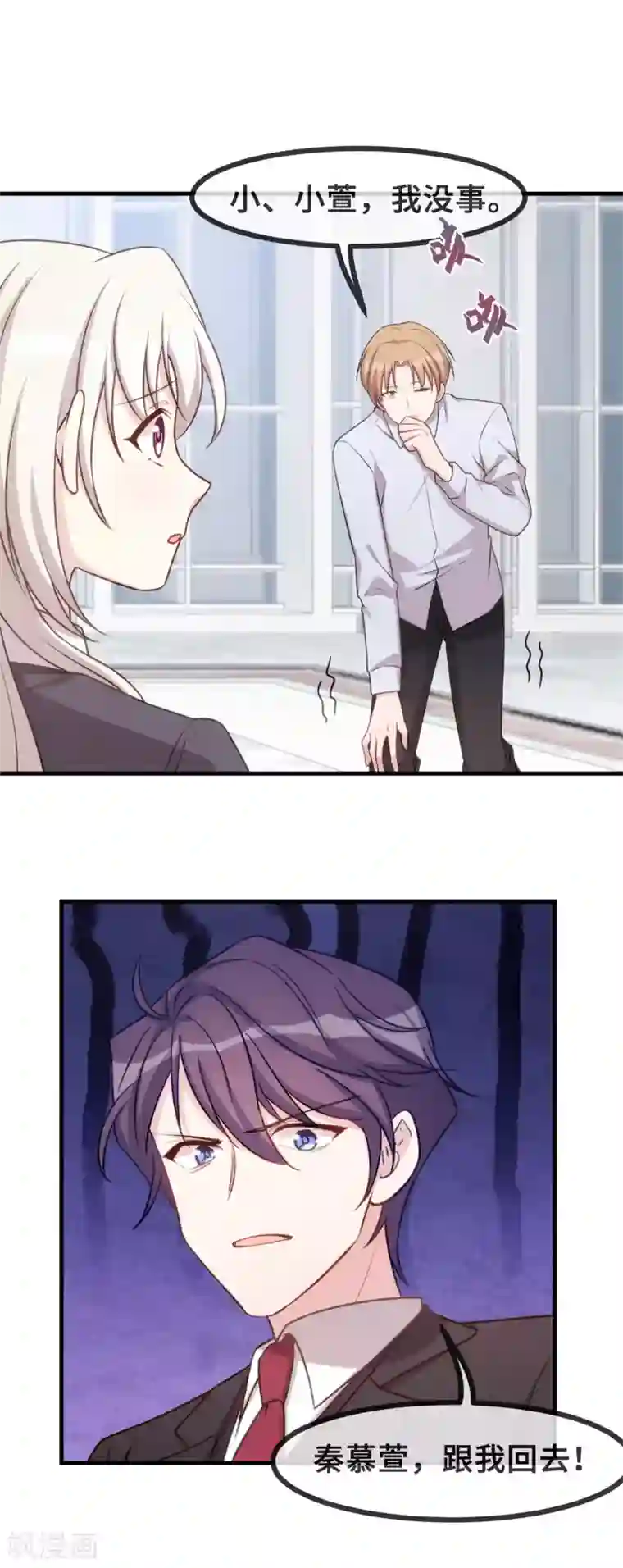 小白的男神爹地第124话 顾少出马