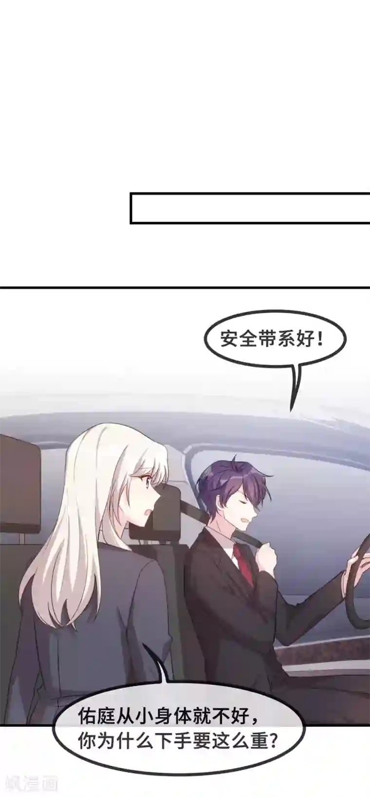 小白的男神爹地第124话 顾少出马