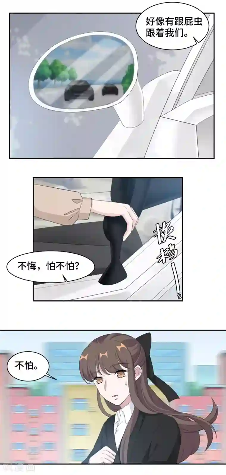 总裁请离我远点第76话 绑架