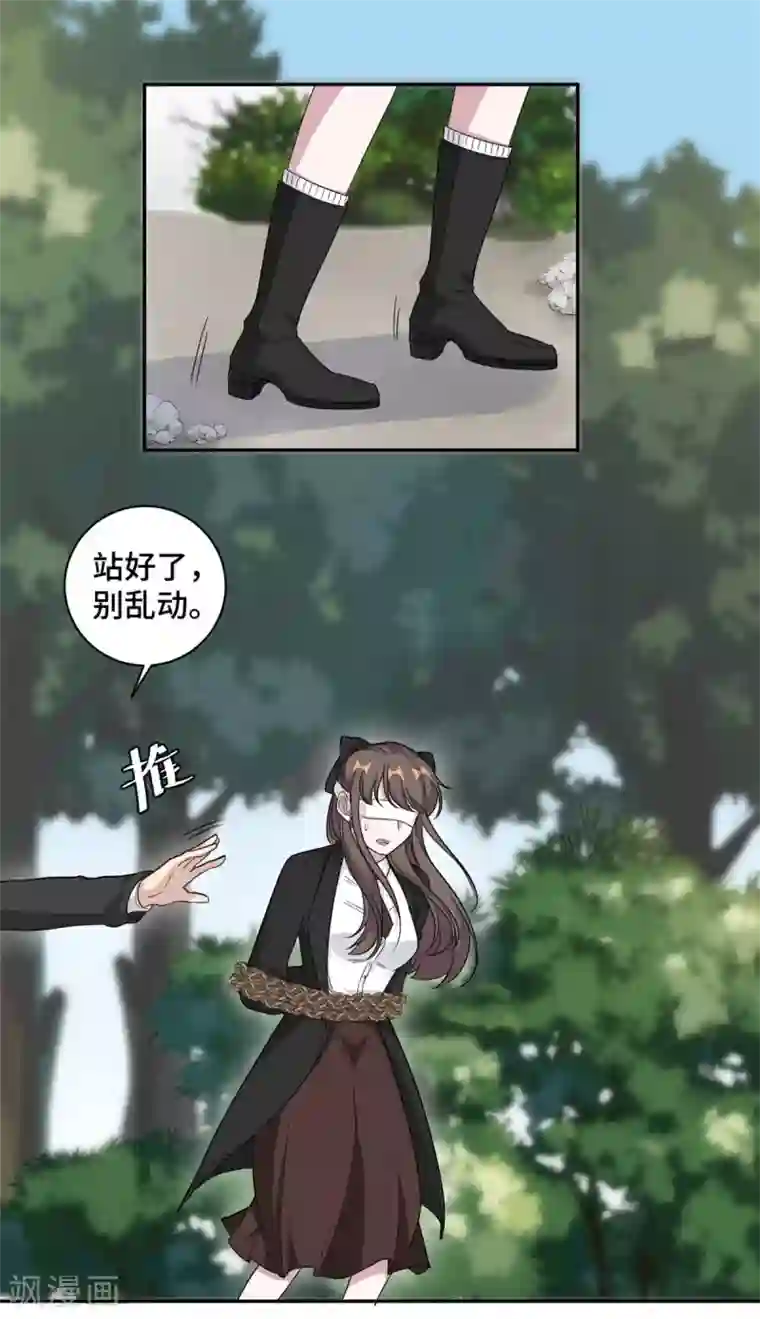 总裁请离我远点第76话 绑架