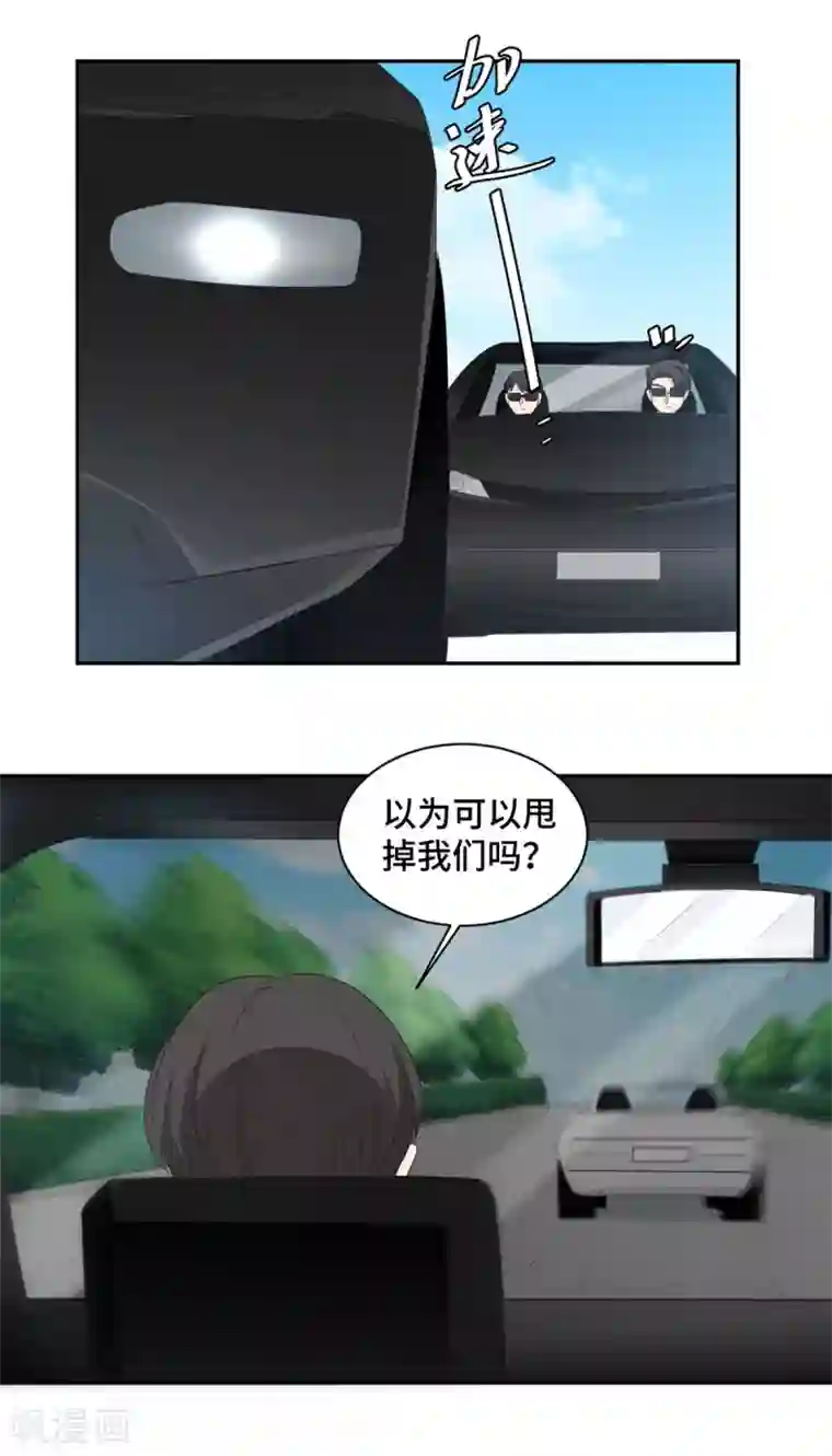 总裁请离我远点第76话 绑架