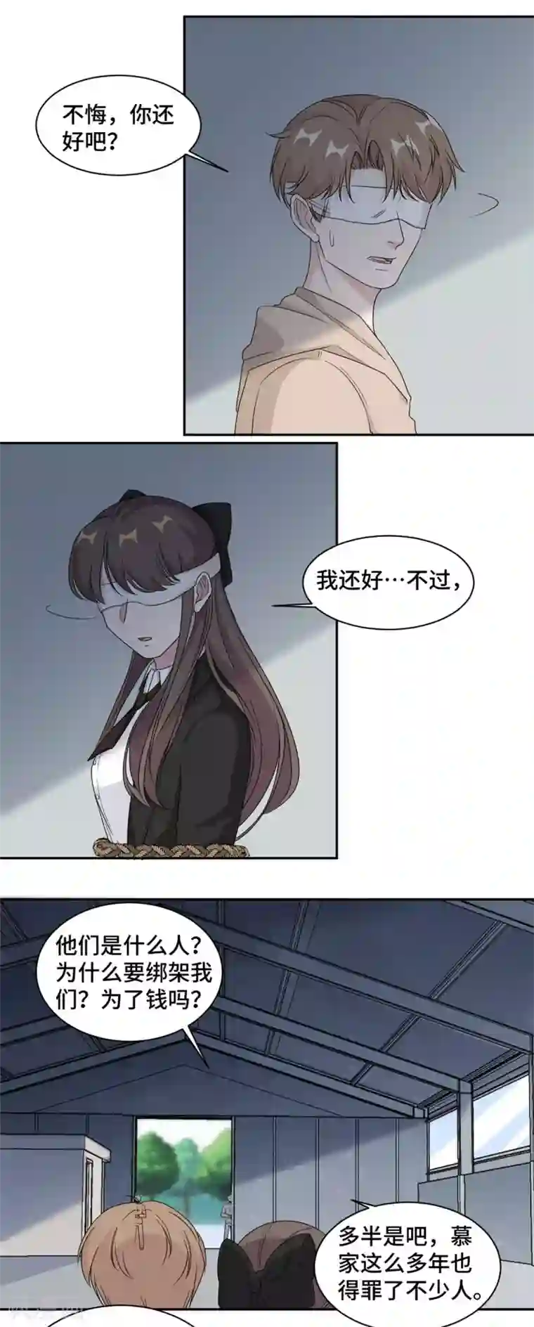 总裁请离我远点第76话 绑架