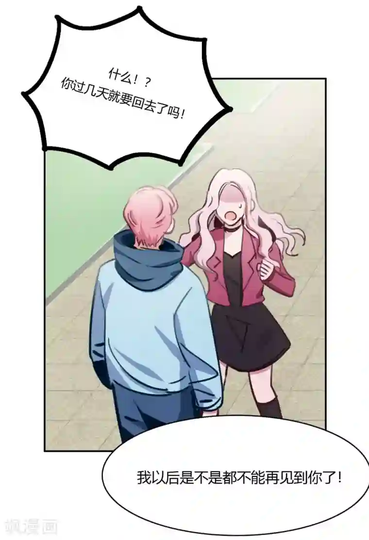 神仙学院（星际互娱）最终话 再见3