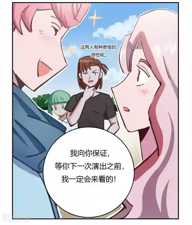 神仙学院（星际互娱）最终话 再见3