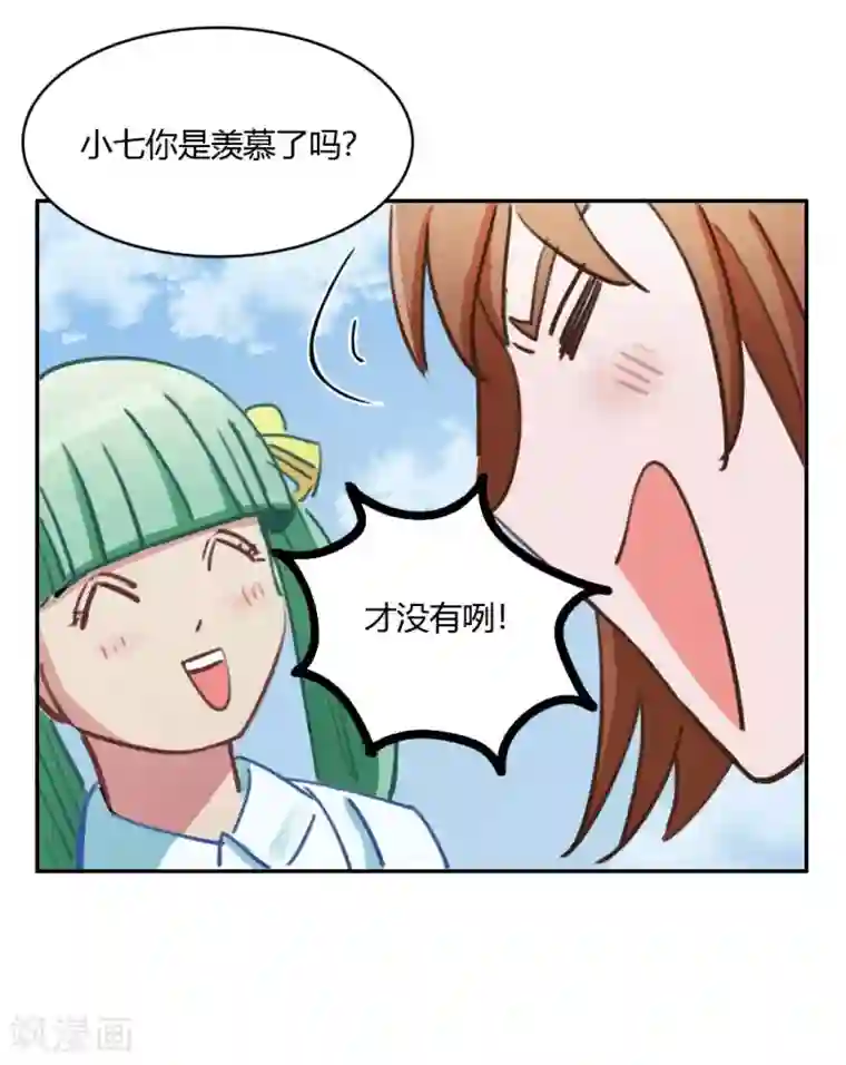 神仙学院（星际互娱）最终话 再见3