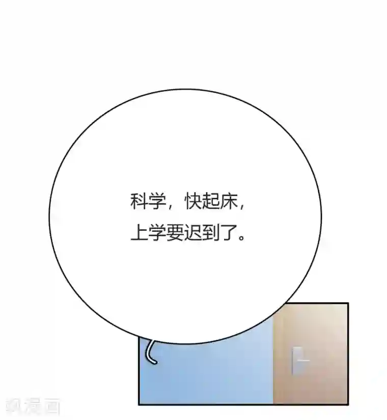 神仙学院（星际互娱）最终话 再见3