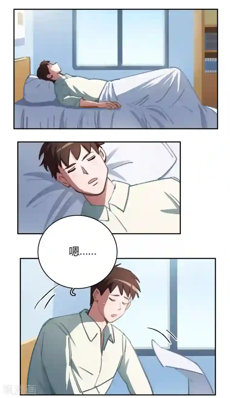 神仙学院（星际互娱）最终话 再见3