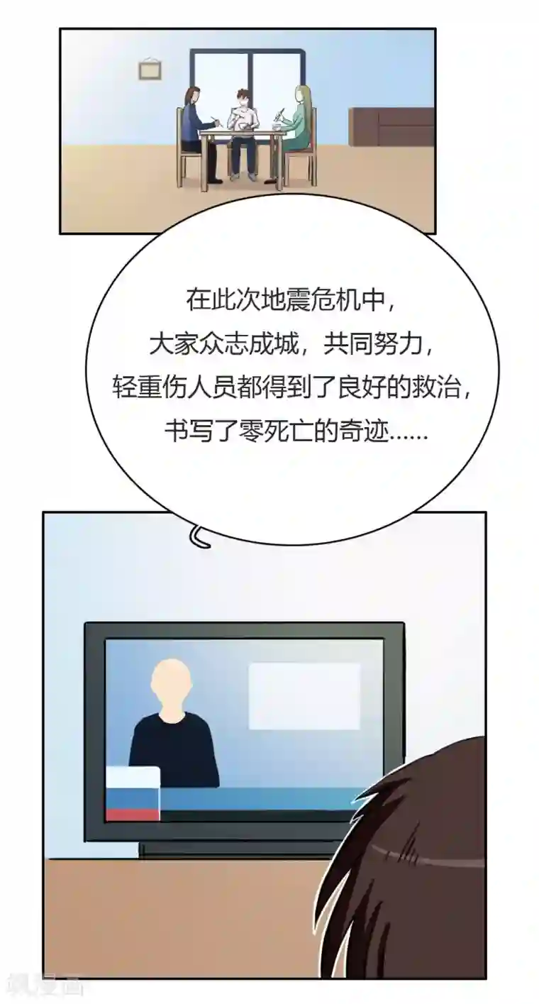 神仙学院（星际互娱）最终话 再见3