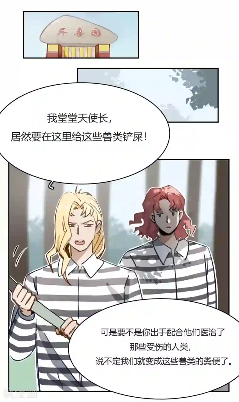 神仙学院（星际互娱）最终话 再见3