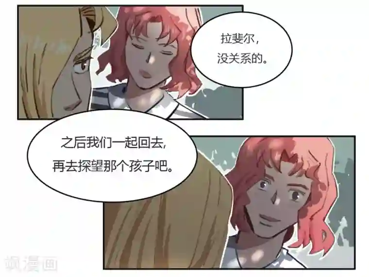 神仙学院（星际互娱）最终话 再见3