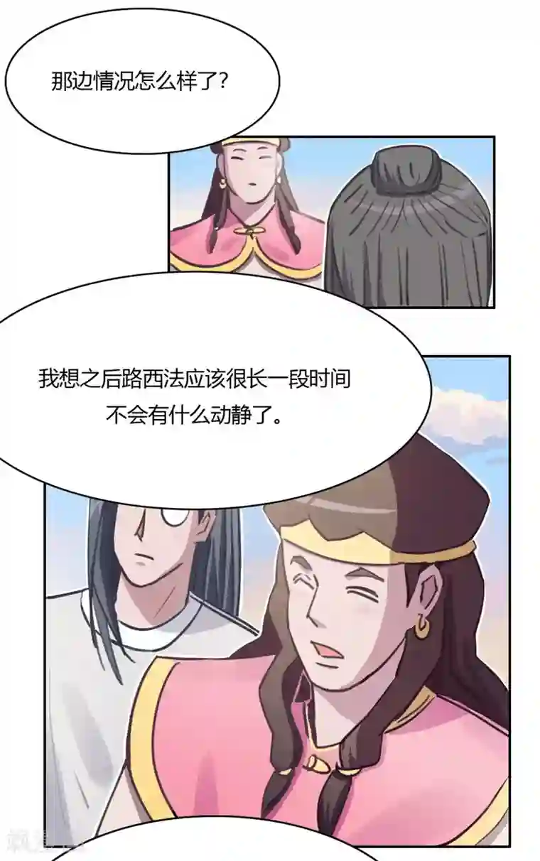 神仙学院（星际互娱）最终话 再见3