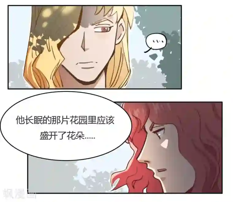 神仙学院（星际互娱）最终话 再见3