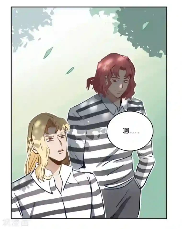 神仙学院（星际互娱）最终话 再见3