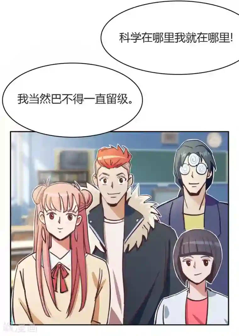 神仙学院（星际互娱）最终话 再见3