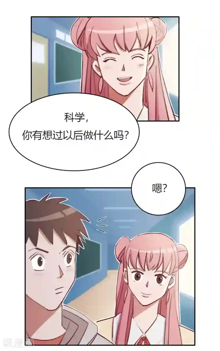 神仙学院（星际互娱）最终话 再见3