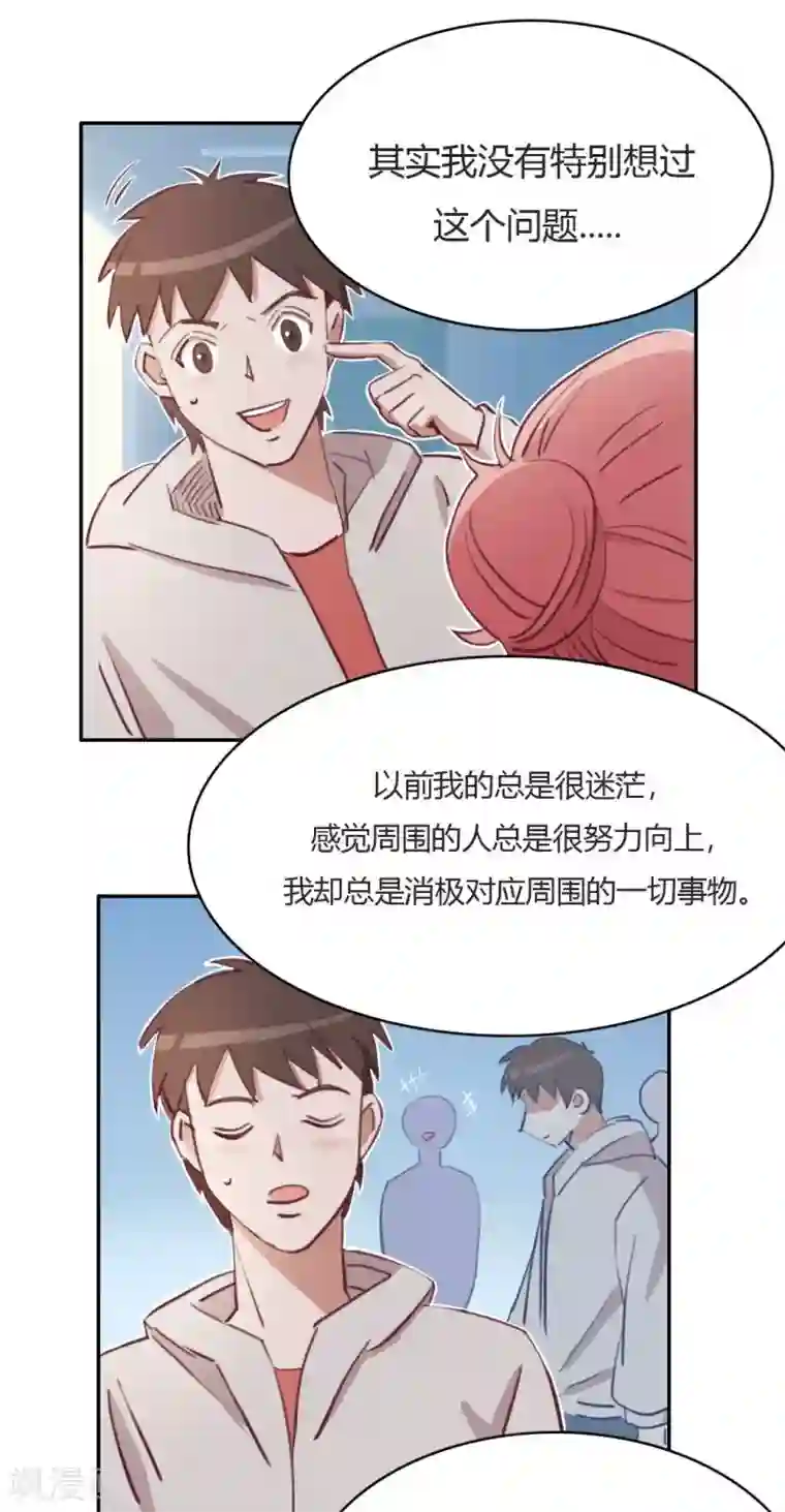 神仙学院（星际互娱）最终话 再见3