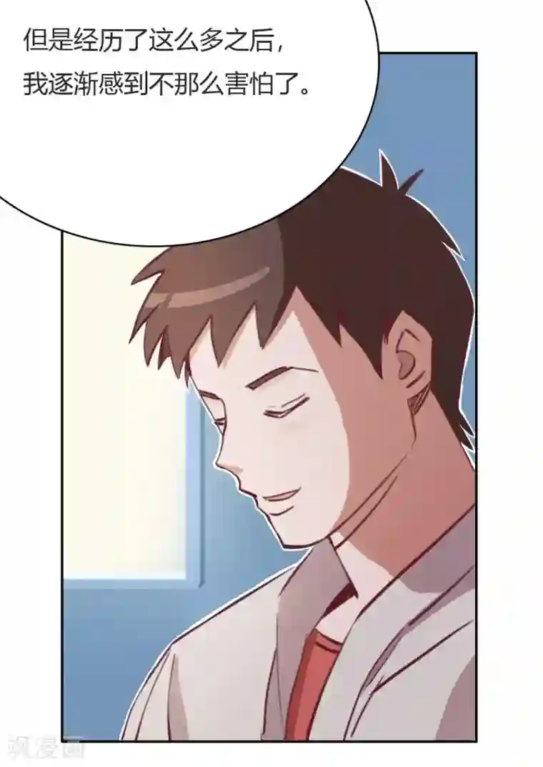 神仙学院（星际互娱）最终话 再见3