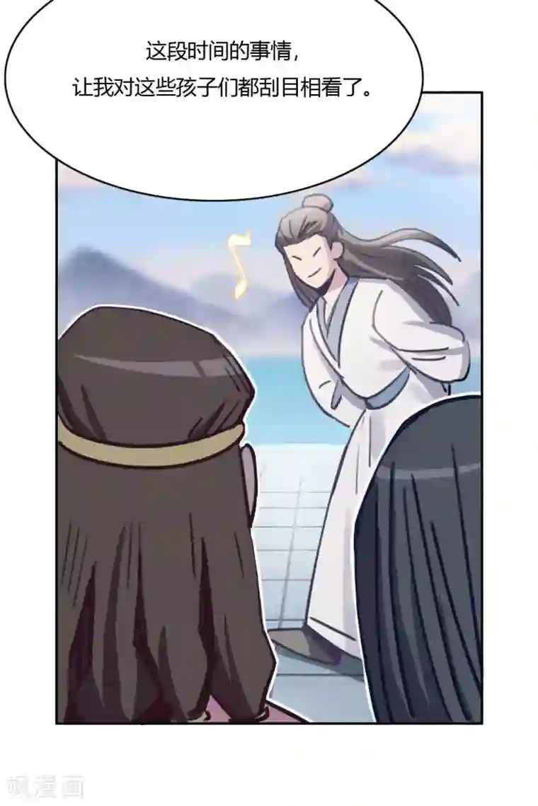 神仙学院（星际互娱）最终话 再见3