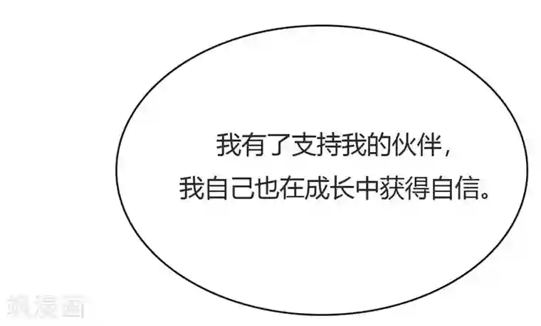 神仙学院（星际互娱）最终话 再见3