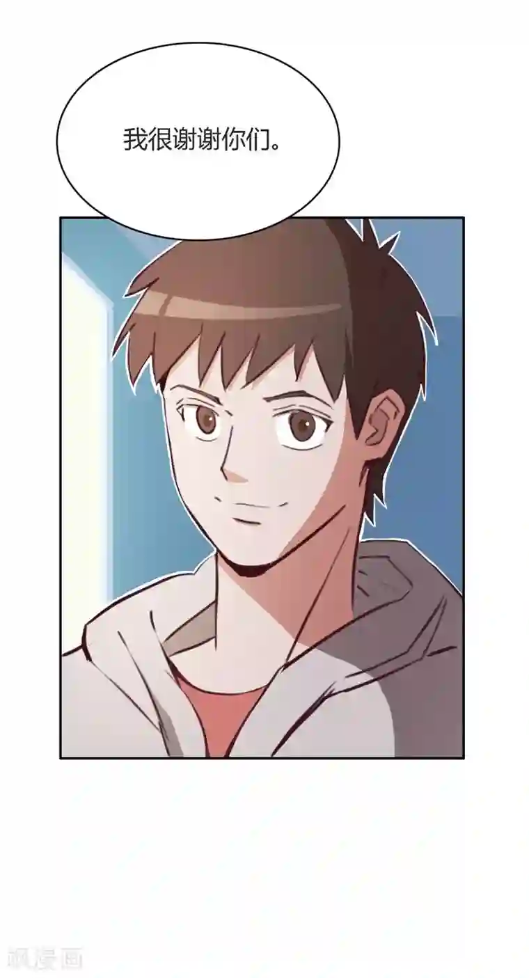 神仙学院（星际互娱）最终话 再见3