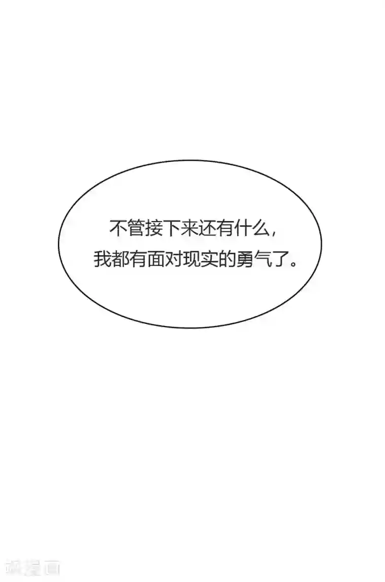 神仙学院（星际互娱）最终话 再见3