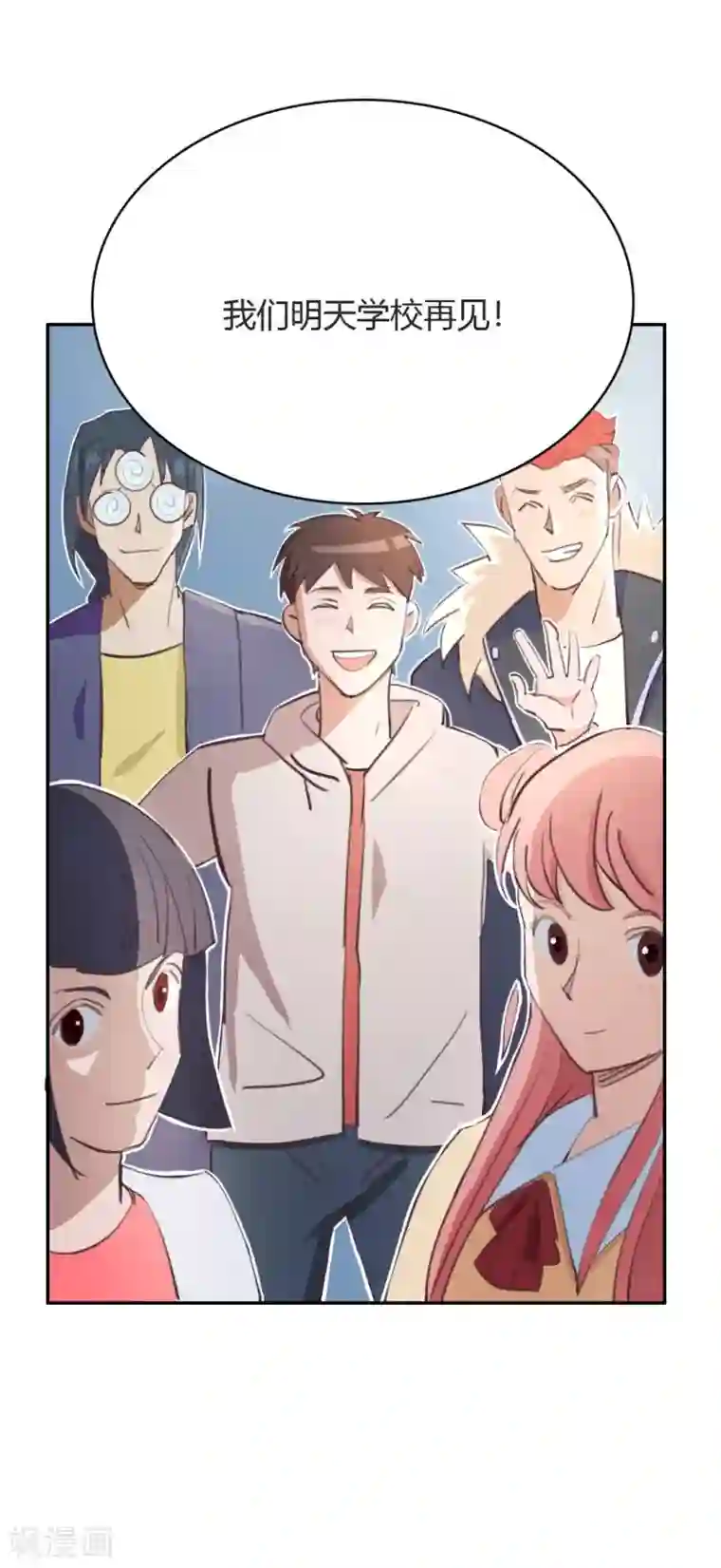 神仙学院（星际互娱）最终话 再见3