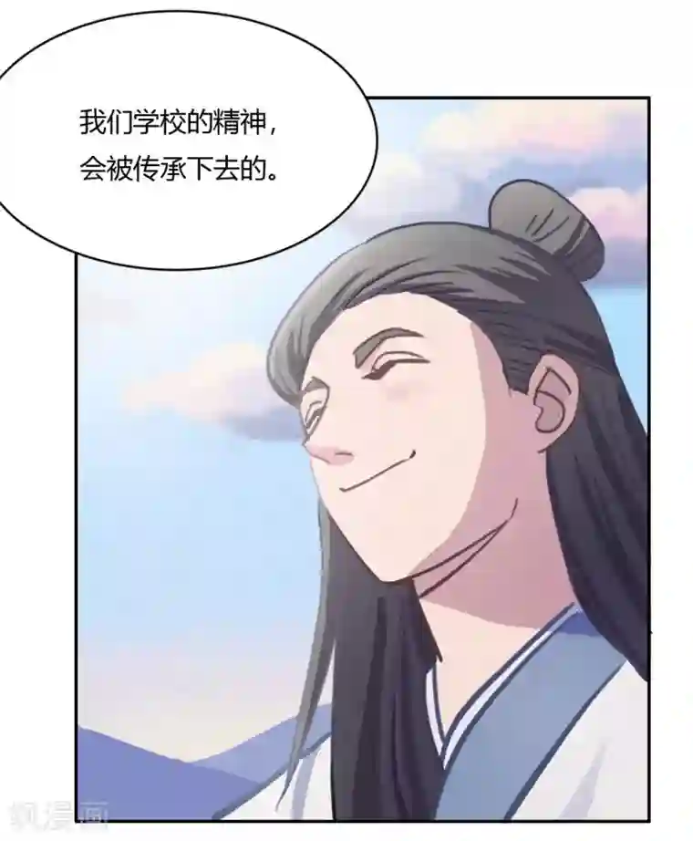 神仙学院（星际互娱）最终话 再见3