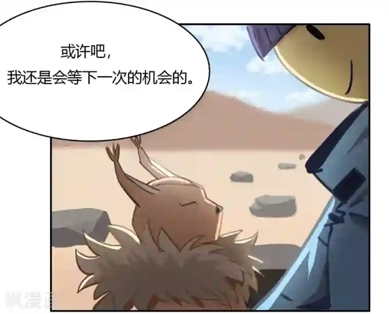 神仙学院（星际互娱）最终话 再见3