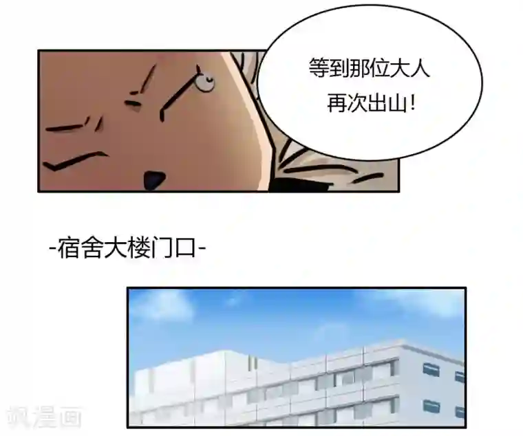 神仙学院（星际互娱）最终话 再见3