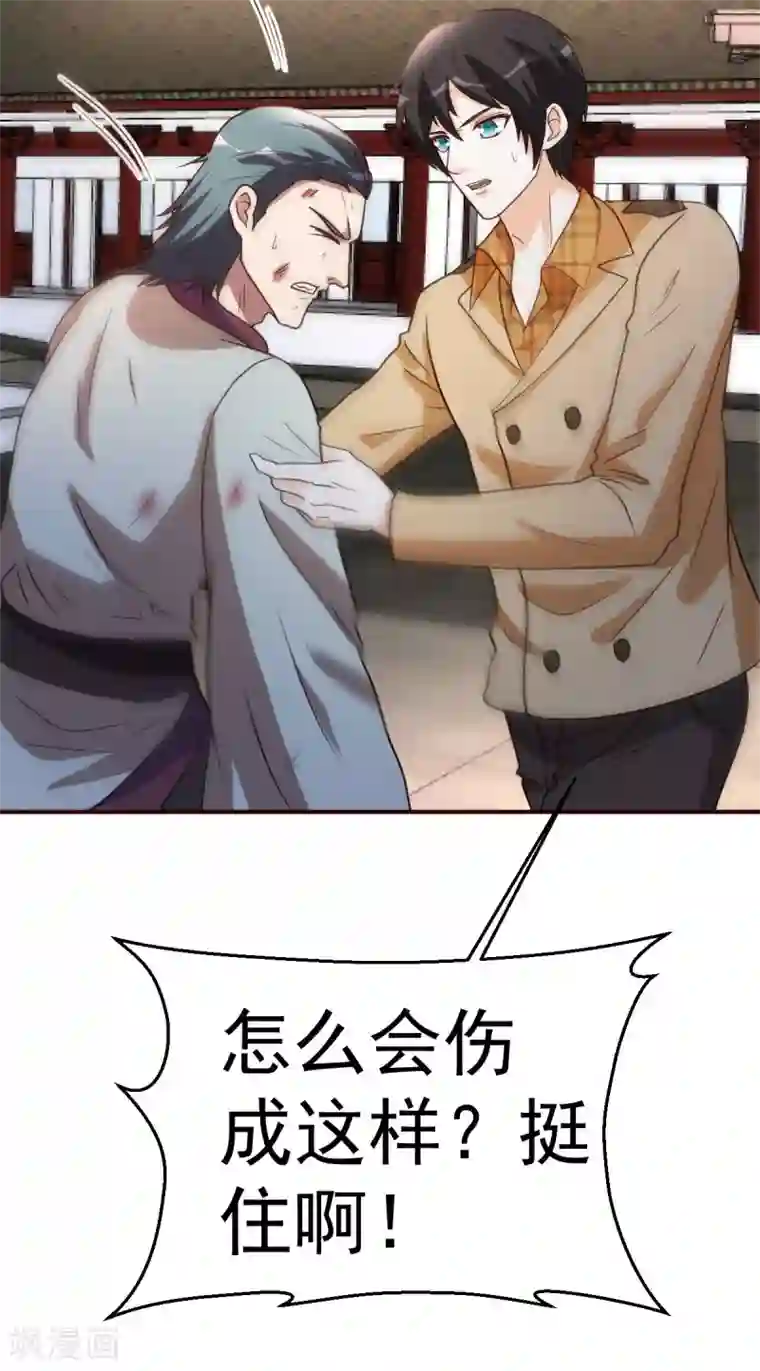 都市之修真归来第133话 不辱使命