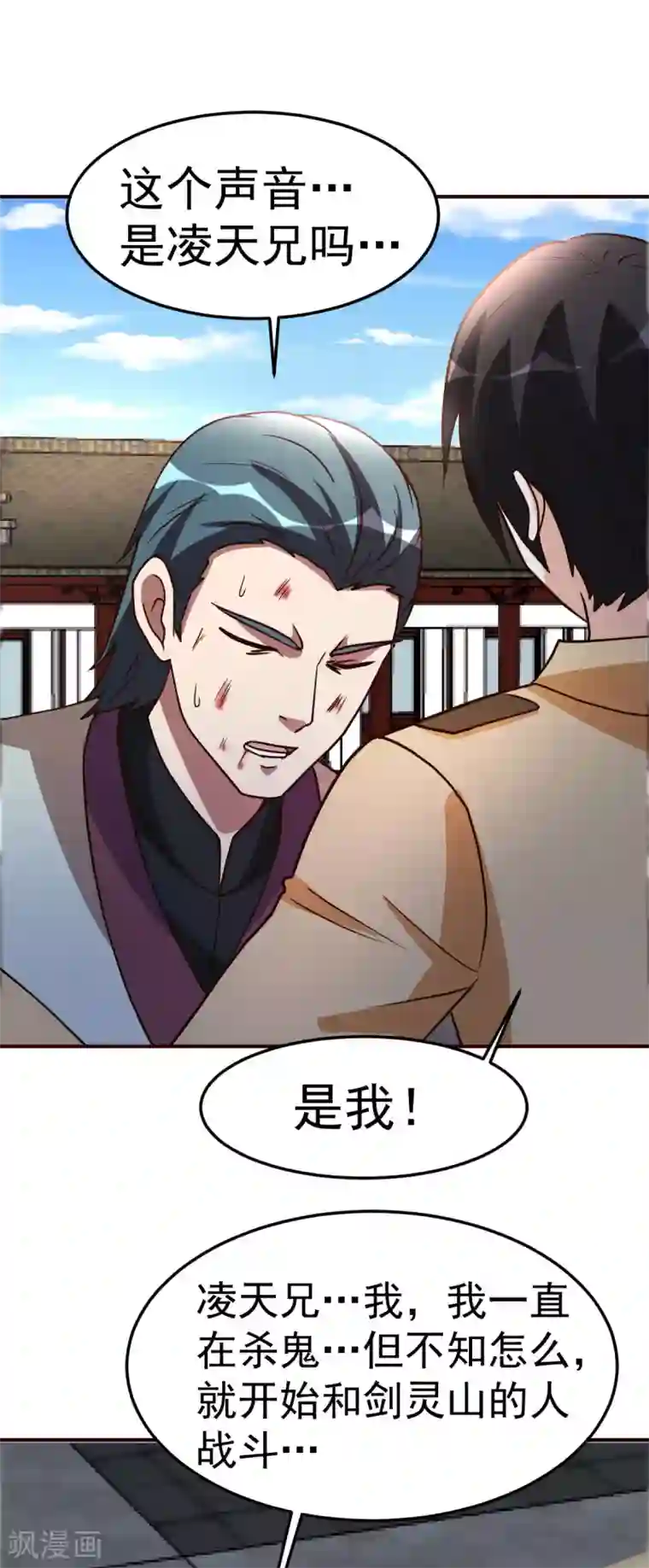 都市之修真归来第133话 不辱使命